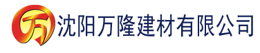 沈阳如如影视在线观看电视剧建材有限公司_沈阳轻质石膏厂家抹灰_沈阳石膏自流平生产厂家_沈阳砌筑砂浆厂家